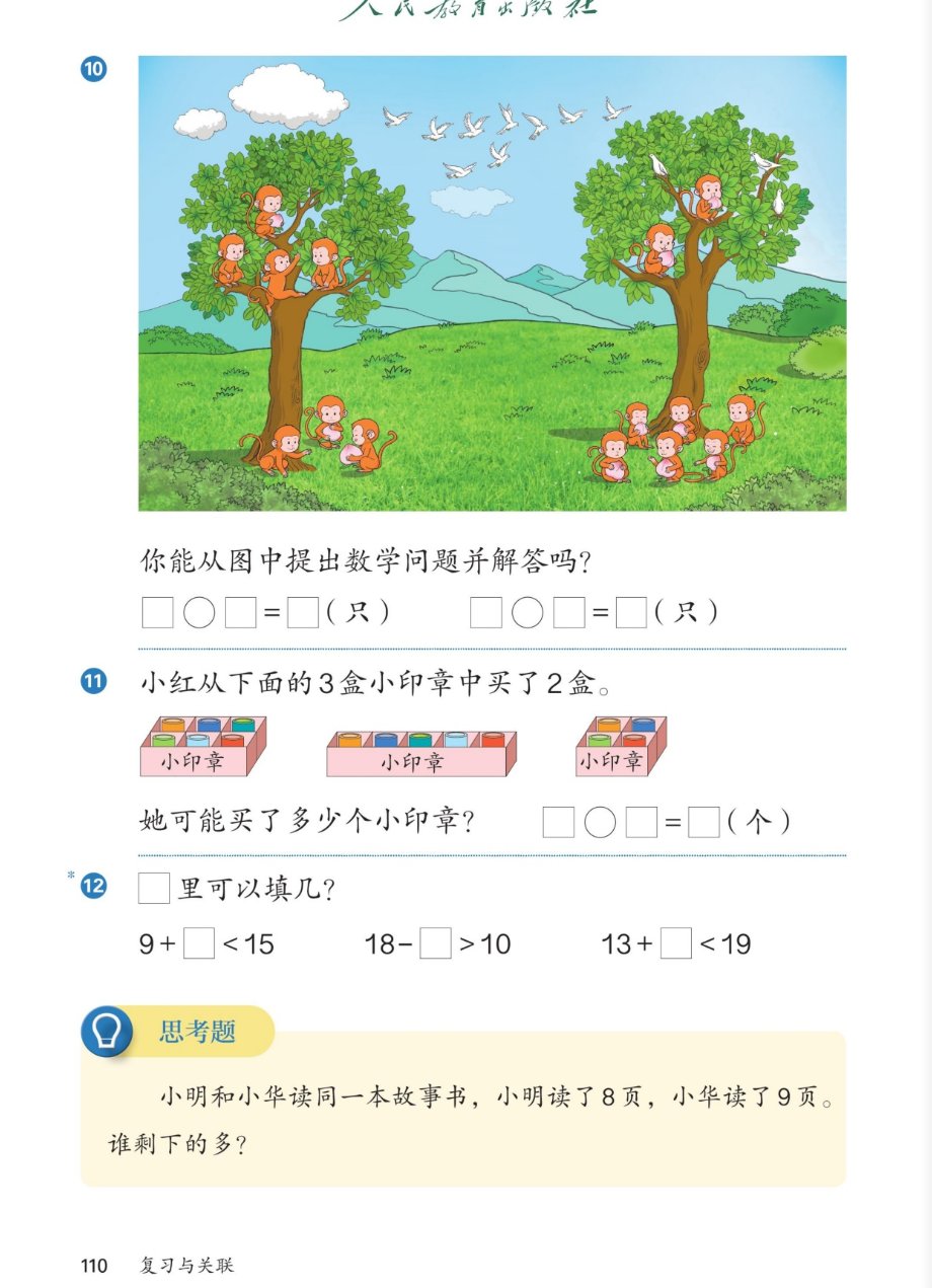 猴子提问题、印章、思考题