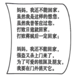 抗美援朝战士诗歌