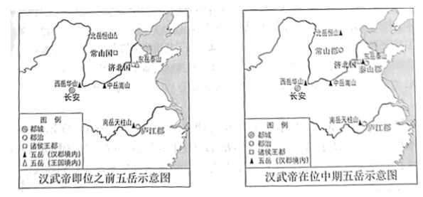 汉武帝五岳祭祀巡行路线图